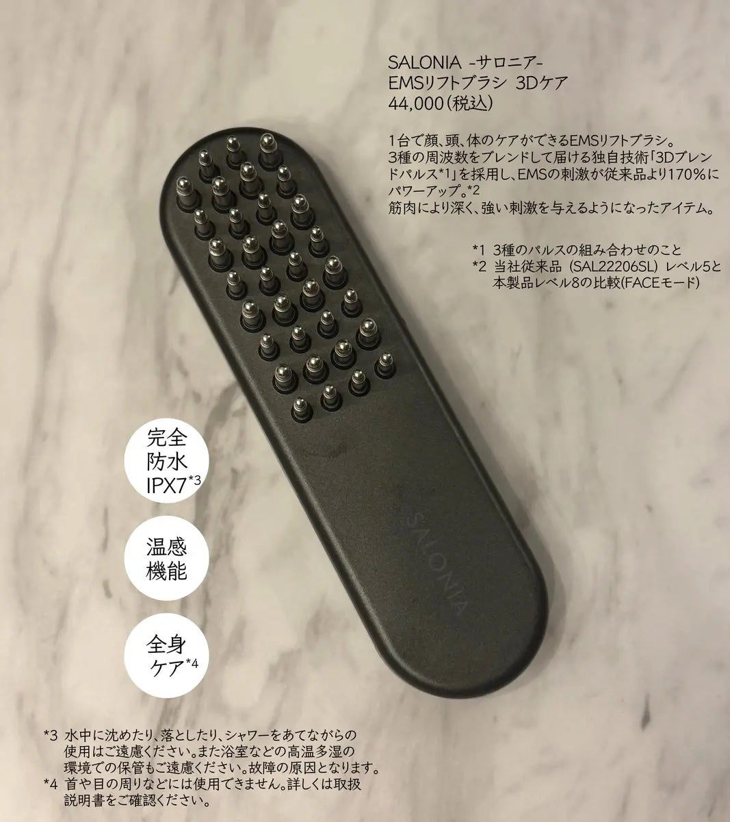 サロニア EMSリフトブラシ 3Dケア|SALONIAの効果に関する口コミ サロニア EMSリフトブラシ 3Dケア|SALONIAの効果に関する口コミ