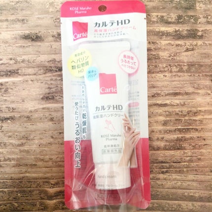 モイスチュア ハンドクリーム/カルテHD/ハンドクリームを使ったクチコミ(3枚目)