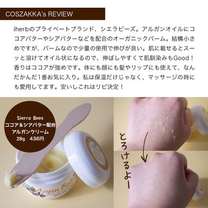 コスザッカ on LIPS 「\色々使いたくなる!ボディクリーム祭り/ボディクリームは色々楽..」(4枚目)