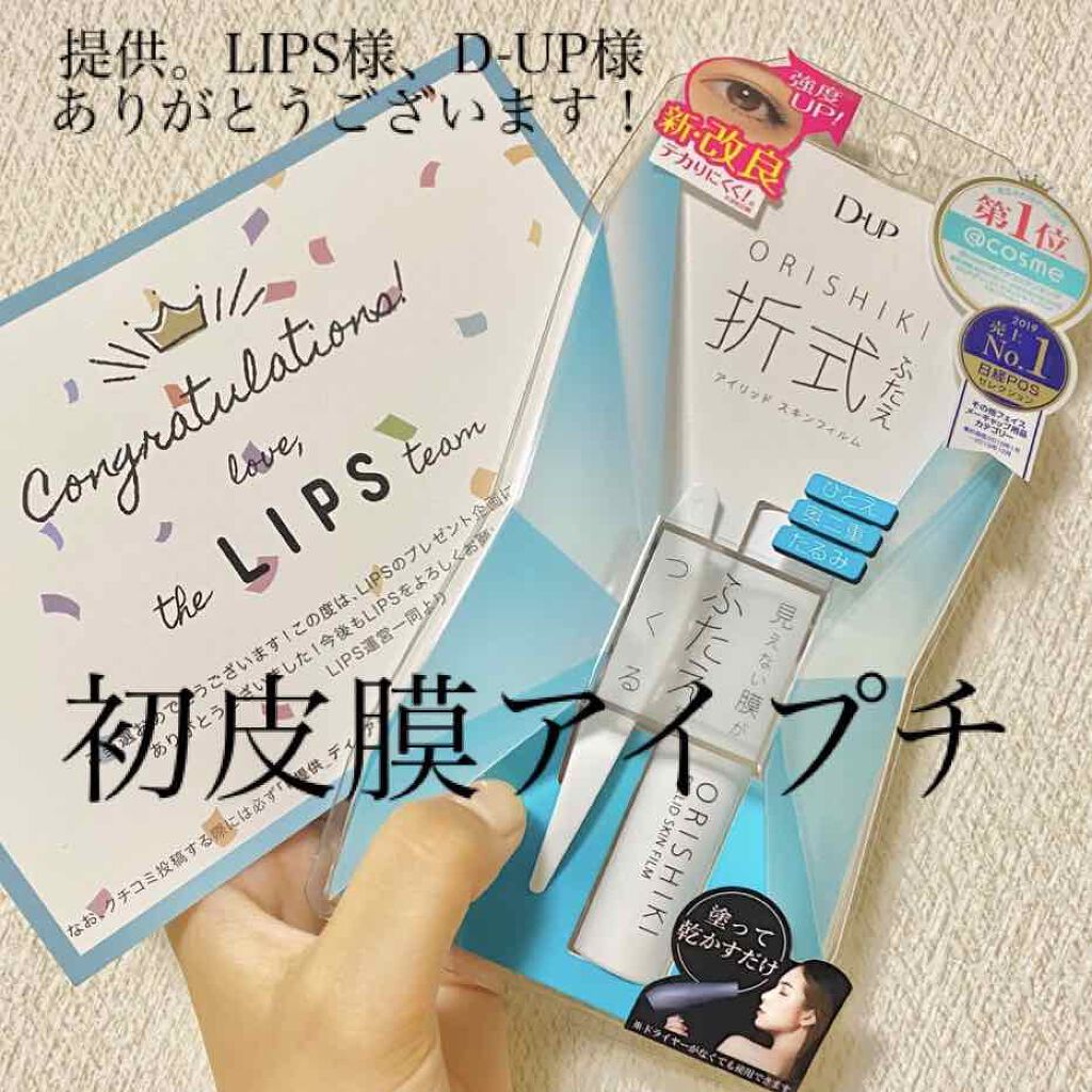 ãªãªã·ã ã¢ã€ãªããã¹ãã³ãã£ã«ã /D-UP/äºéãŸã¶ãçšã¢ã€ãã ã䜿ã£ãã¯ãã³ãïŒ1æç®ïŒ