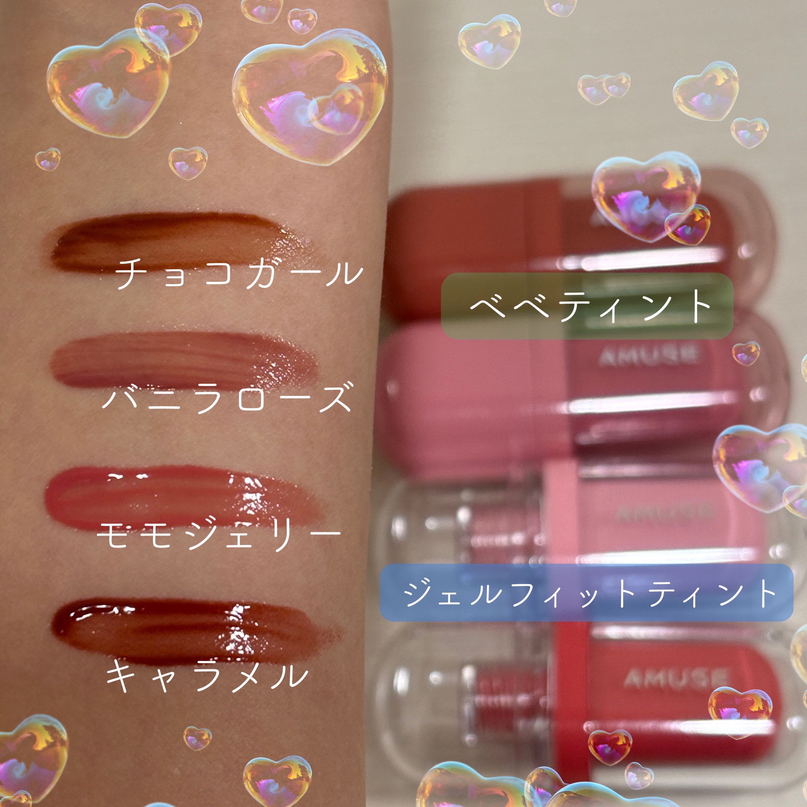 べべティント 07 チョコガール/AMUSE/リップティントを使ったクチコミ（2枚目）