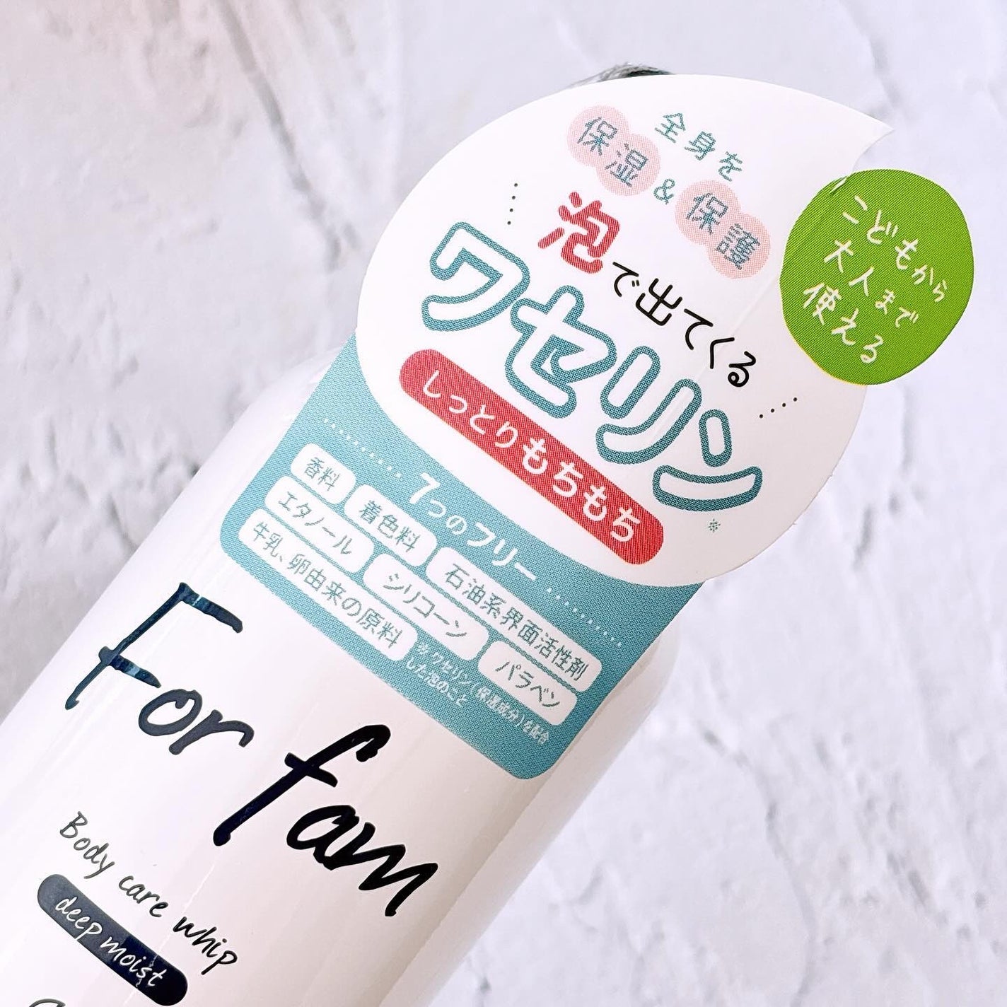 フォーファム 全身保湿ケアホイップ ディープモイスト/For fam/ボディクリームを使ったクチコミ(2枚目)