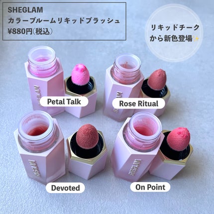 カラーブルーム リキッドブラッシュ/SHEGLAM/リキッドチークを使ったクチコミ(2枚目)