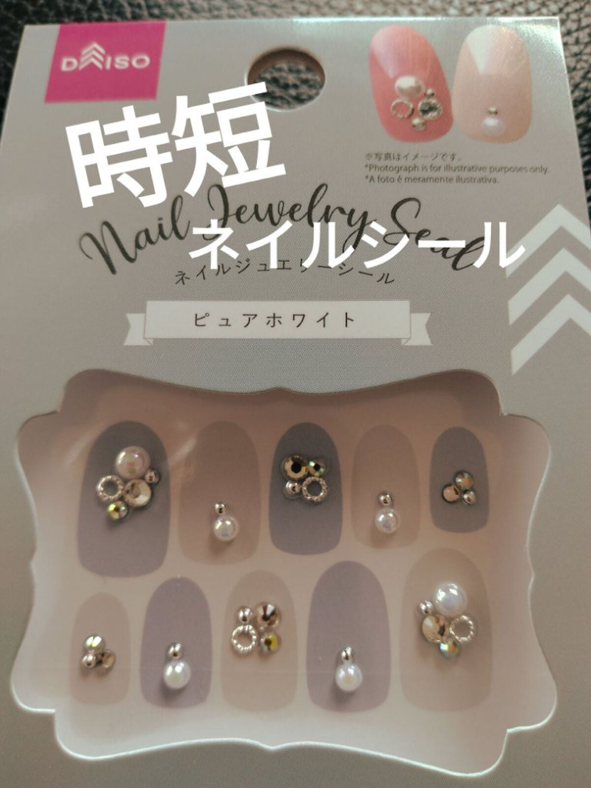 ネイルシール/DAISO/ネイルシールを使ったクチコミ(4枚目)