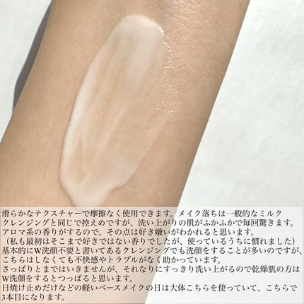 クレンジング クリーム/trilogy/クレンジングクリームを使ったクチコミ(2枚目)