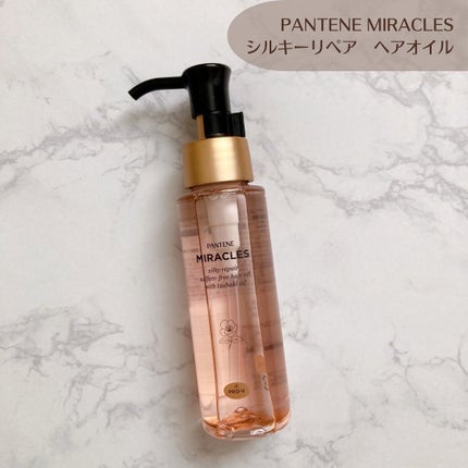 ミラクルズ シルキーリペア 洗い流さないトリートメント/パンテーン/ヘアオイルを使ったクチコミ(2枚目)