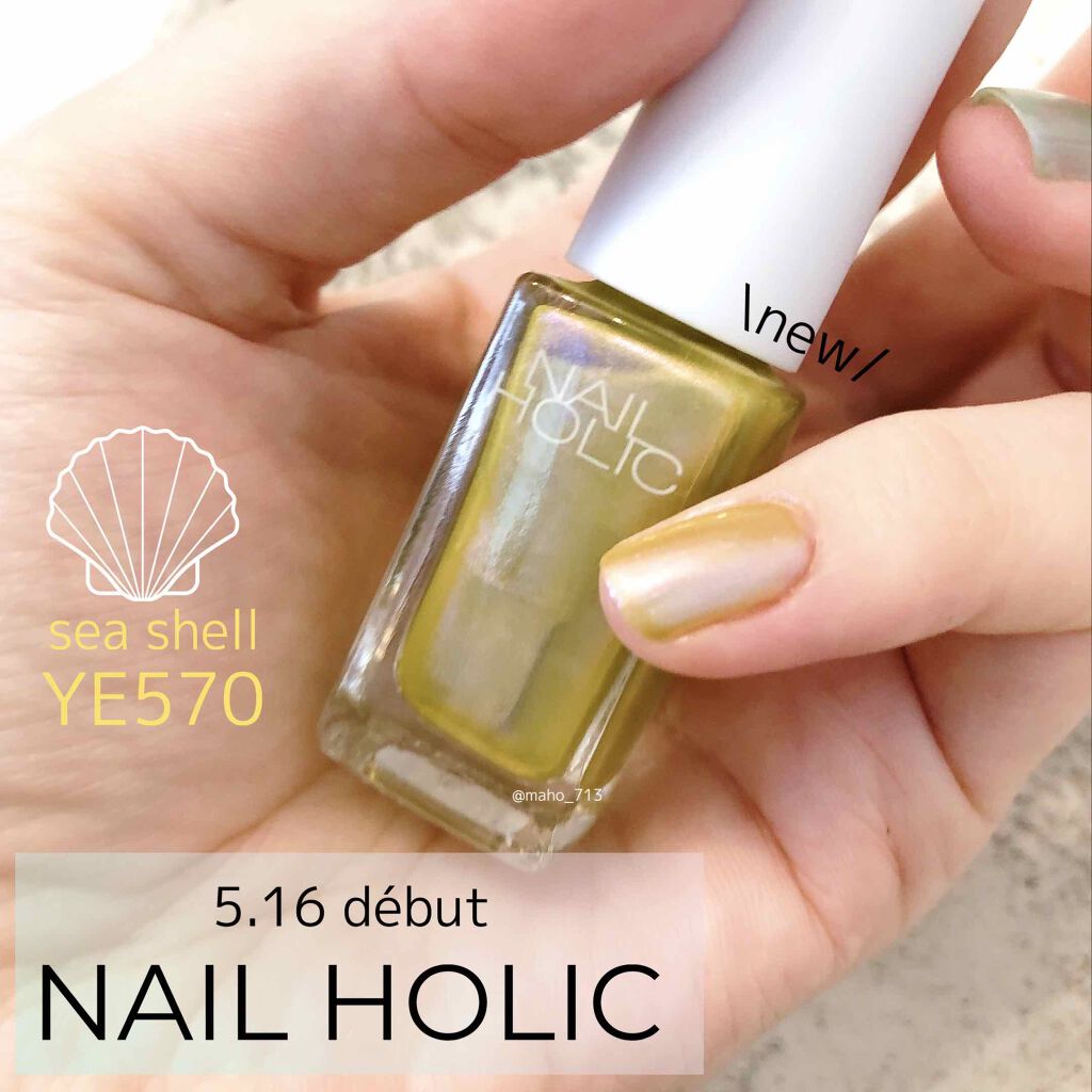 ネイルホリック リミテッドカラー Sea Shell/ネイルホリック/マニキュアを使ったクチコミ(1枚目)