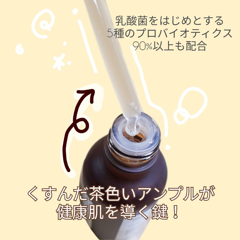 ビフィダバイオームコンプレックスセラム/manyo/美容液を使ったクチコミ（2枚目）