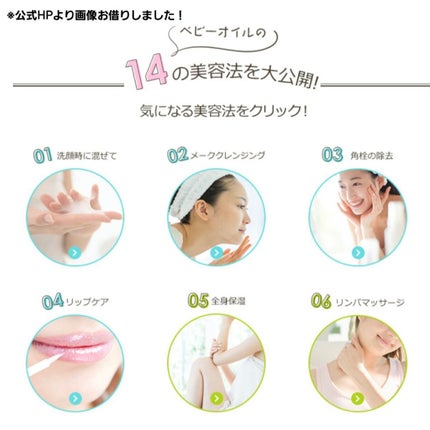 ベビーオイル 無香料/ジョンソンベビー/ボディオイルを使ったクチコミ(3枚目)