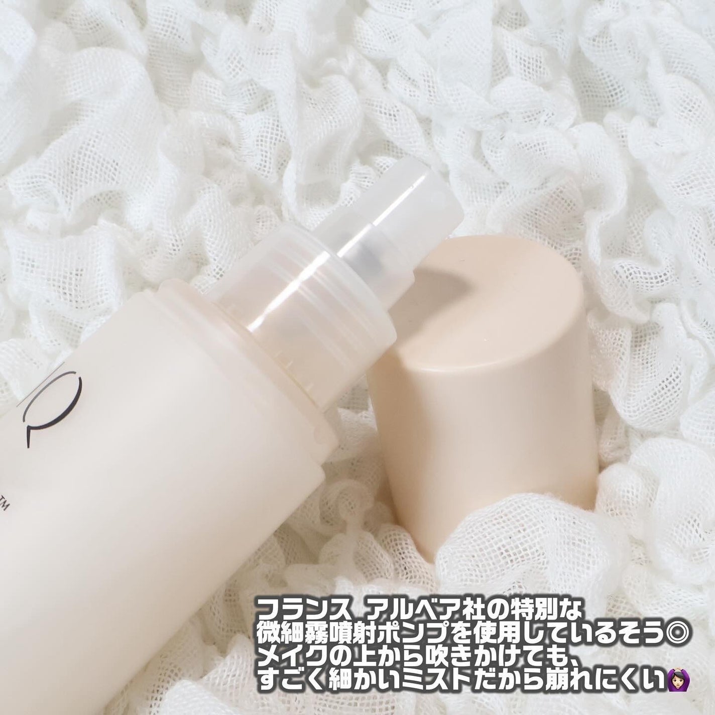 バイオームバリア クリームミスト/UIQ/ミスト状化粧水を使ったクチコミ(2枚目)