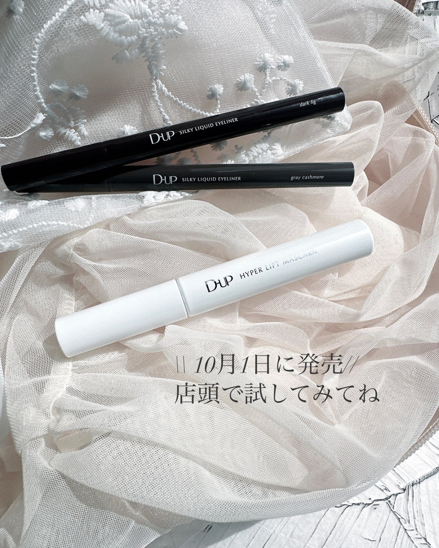 ハイパーリフトマスカラ/D-UP/マスカラを使ったクチコミ(4枚目)