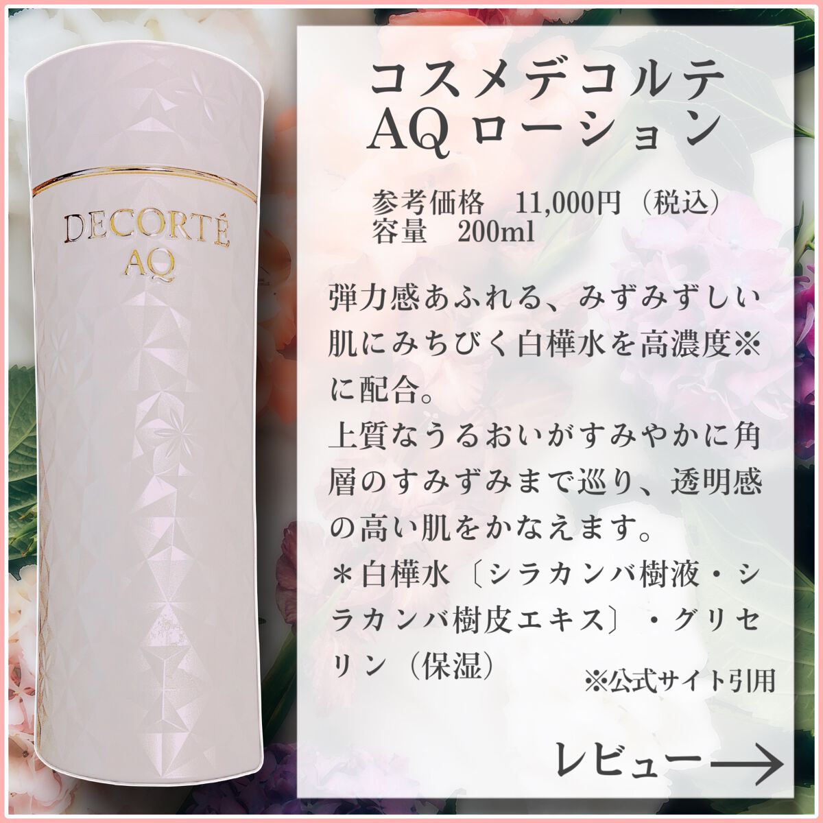 AQ エマルジョン/DECORTÉ/乳液を使ったクチコミ(3枚目)