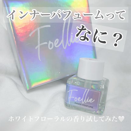 フォエリー インナーパフューム シトラスフルールの香り/Foellie/香水(その他)を使ったクチコミ(1枚目)