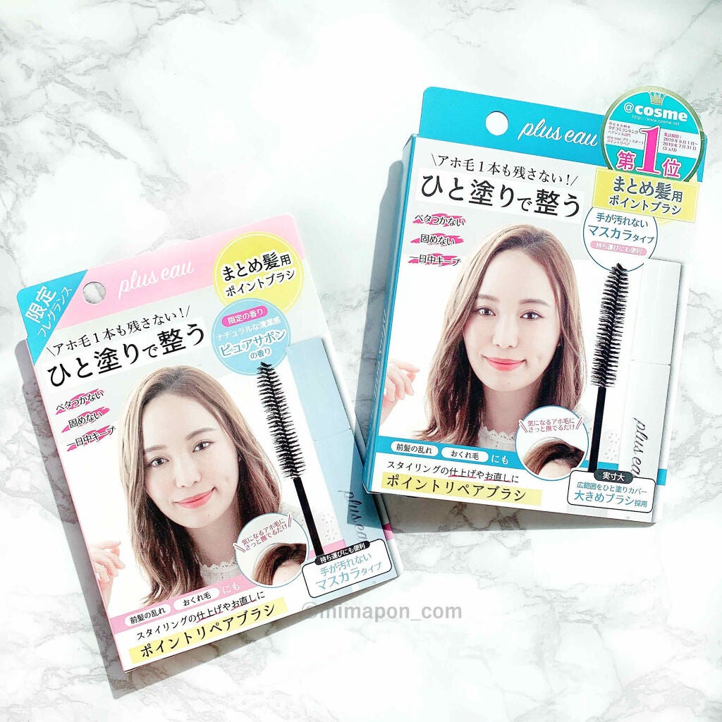 ポイントリペア/plus eau/ヘアジェルを使ったクチコミ(4枚目)