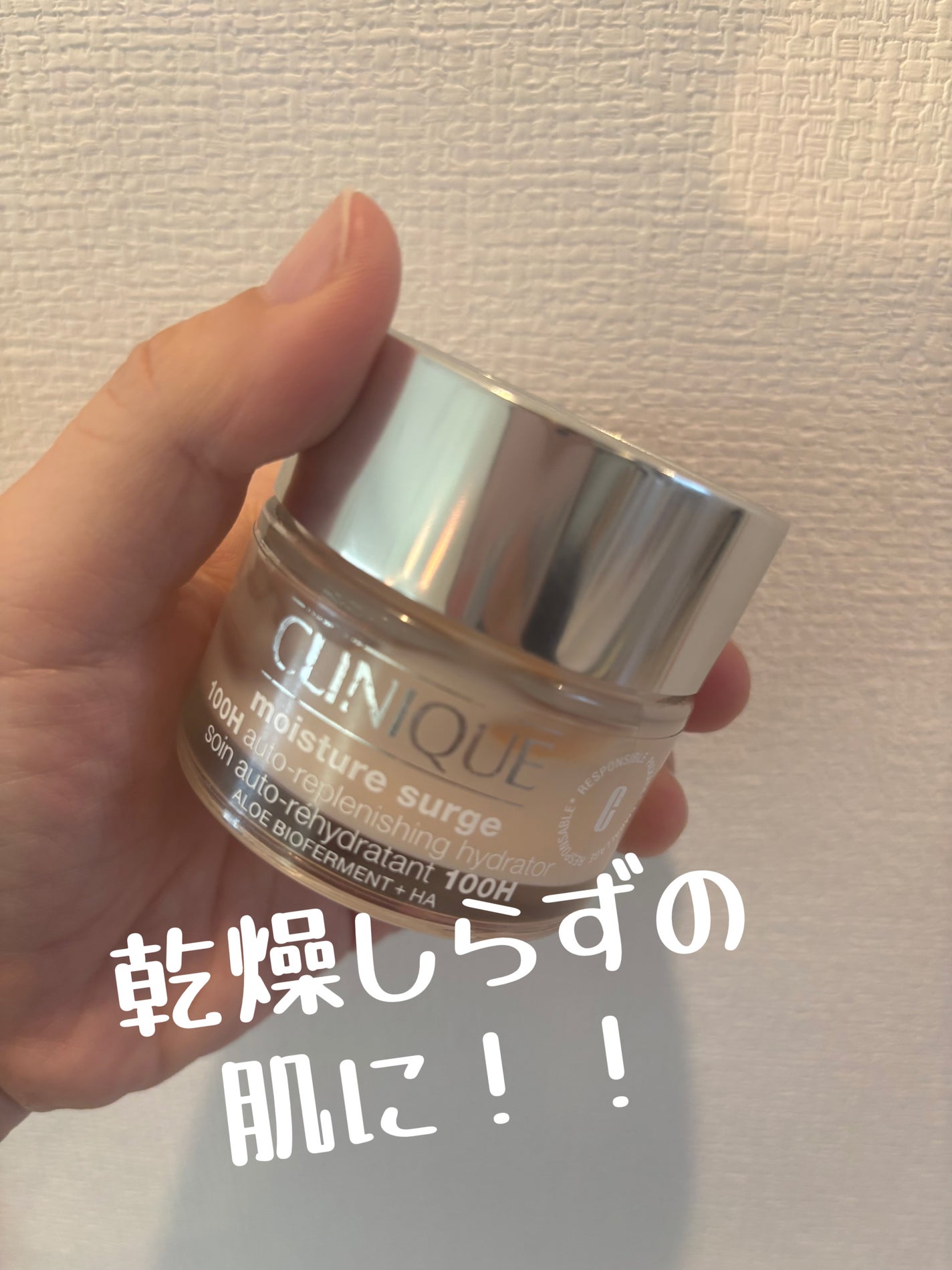 モイスチャー サージ ジェルクリーム 100H/CLINIQUE/フェイスクリームを使ったクチコミ(1枚目)