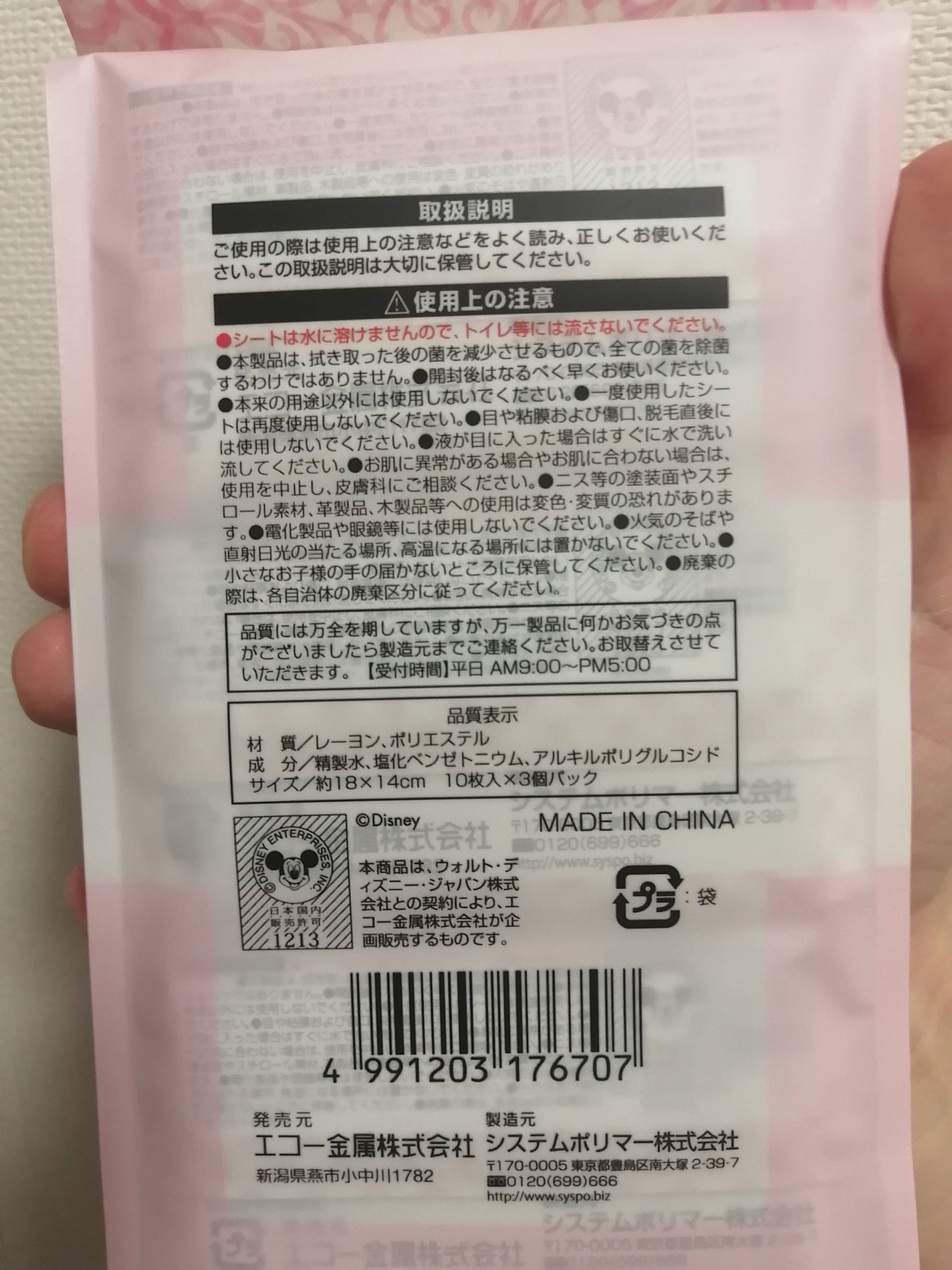 ミニウエットシート/セリア/ティッシュを使ったクチコミ(2枚目)