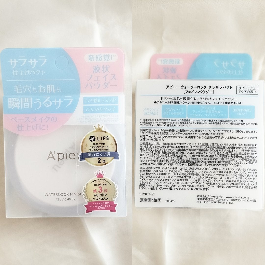 ウォーターロック サラサラパクト/A’pieu/フェイスパウダーを使ったクチコミ(3枚目)