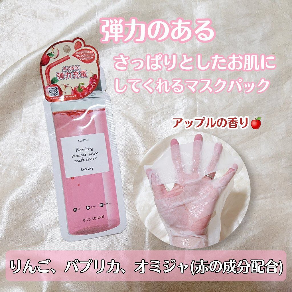 ヘルシークレンズジュースマスクパック/eco secret/シートマスク・パックを使ったクチコミ(2枚目)
