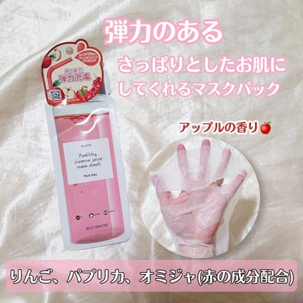 ヘルシークレンズジュースマスクパック/eco secret/シートマスク・パックを使ったクチコミ(2枚目)