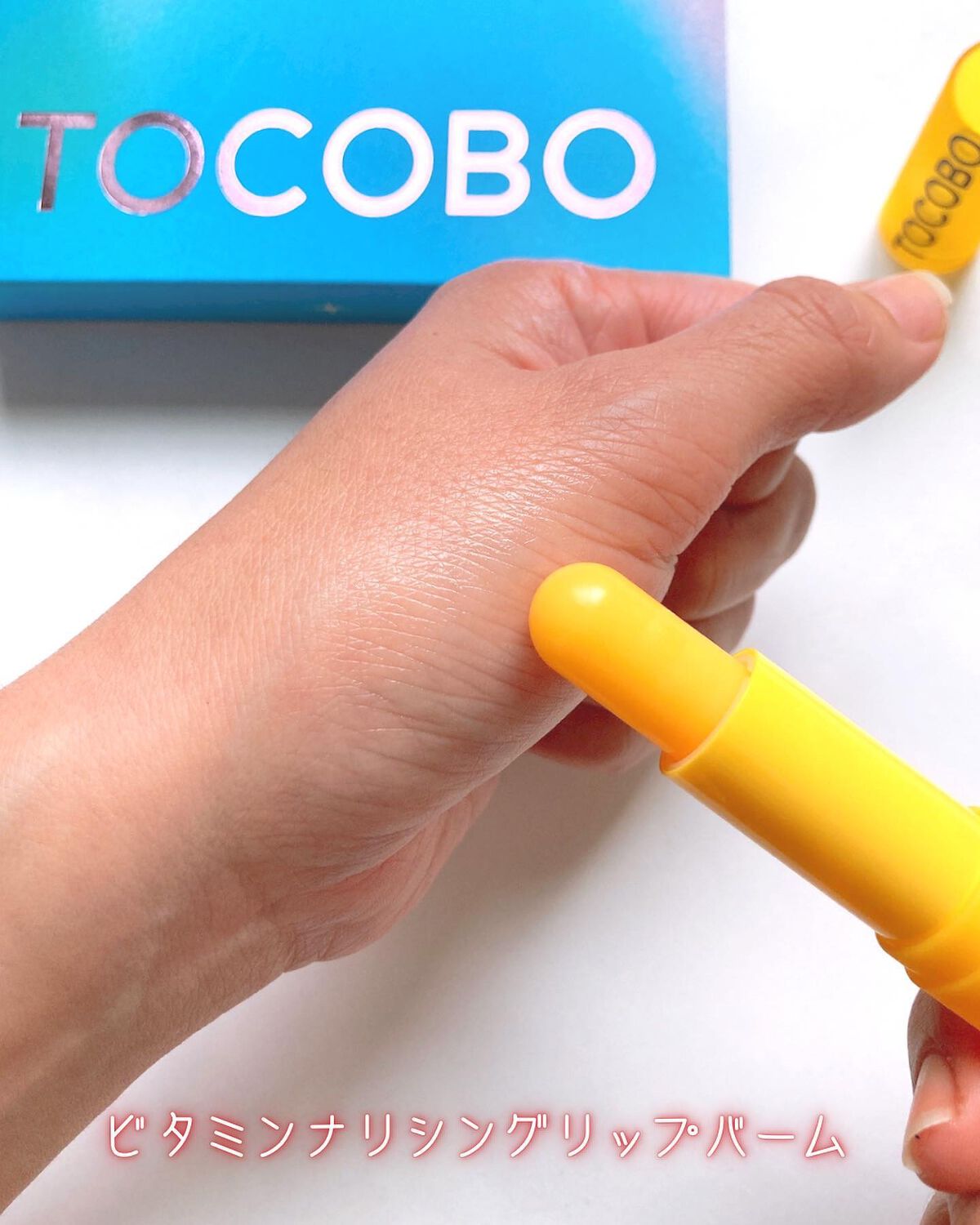 グラスティンティッドリップバーム/TOCOBO/リップバームを使ったクチコミ（2枚目）