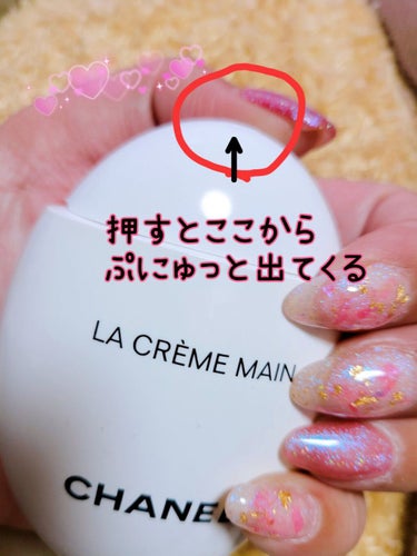 CHANEL ラ クレーム マンのクチコミ「CHANELのハンドクリームは見た目も可愛い"(∩>ω<∩)"



✼••┈┈••✼••┈┈.....」（2枚目）