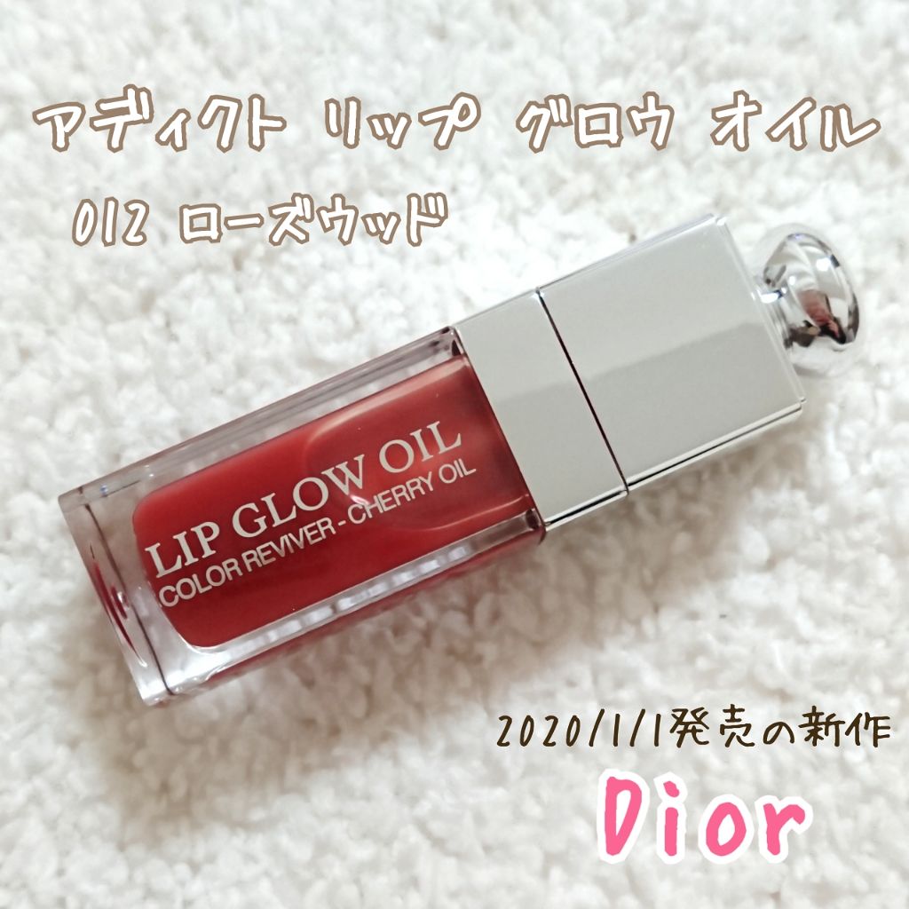 ディオール アディクト リップ グロウ オイル/Dior/リップグロスを使ったクチコミ(1枚目)