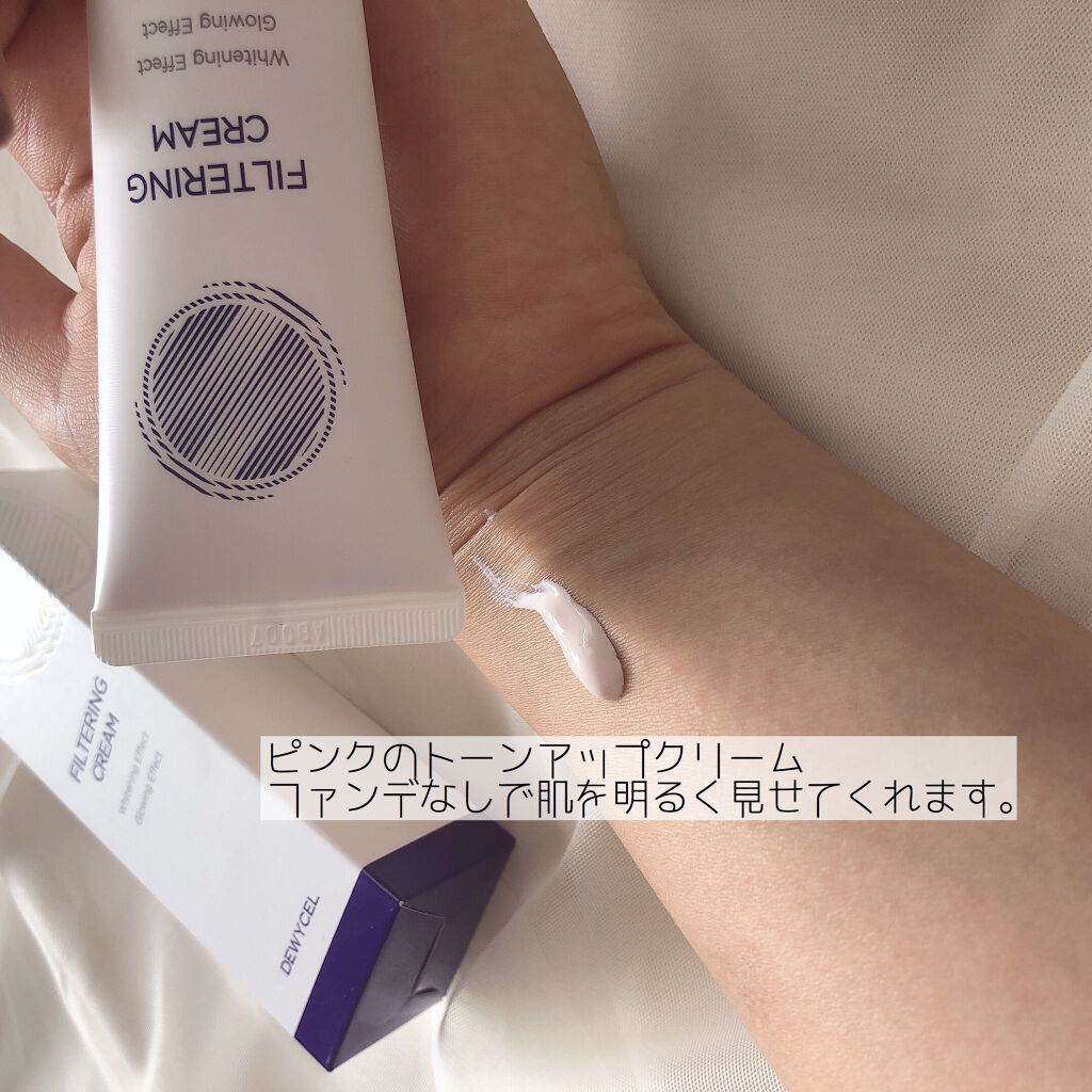 スキンケアオタクおももちゃん on LIPS 「デュイセル フィルタリングクリーム韓国になかなかいけない中気に..」(2枚目)