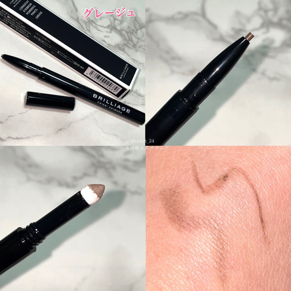 ロングステイ アイブロウパウダー&ペンシル/ブリリアージュ/アイブロウペンシルを使ったクチコミ(4枚目)