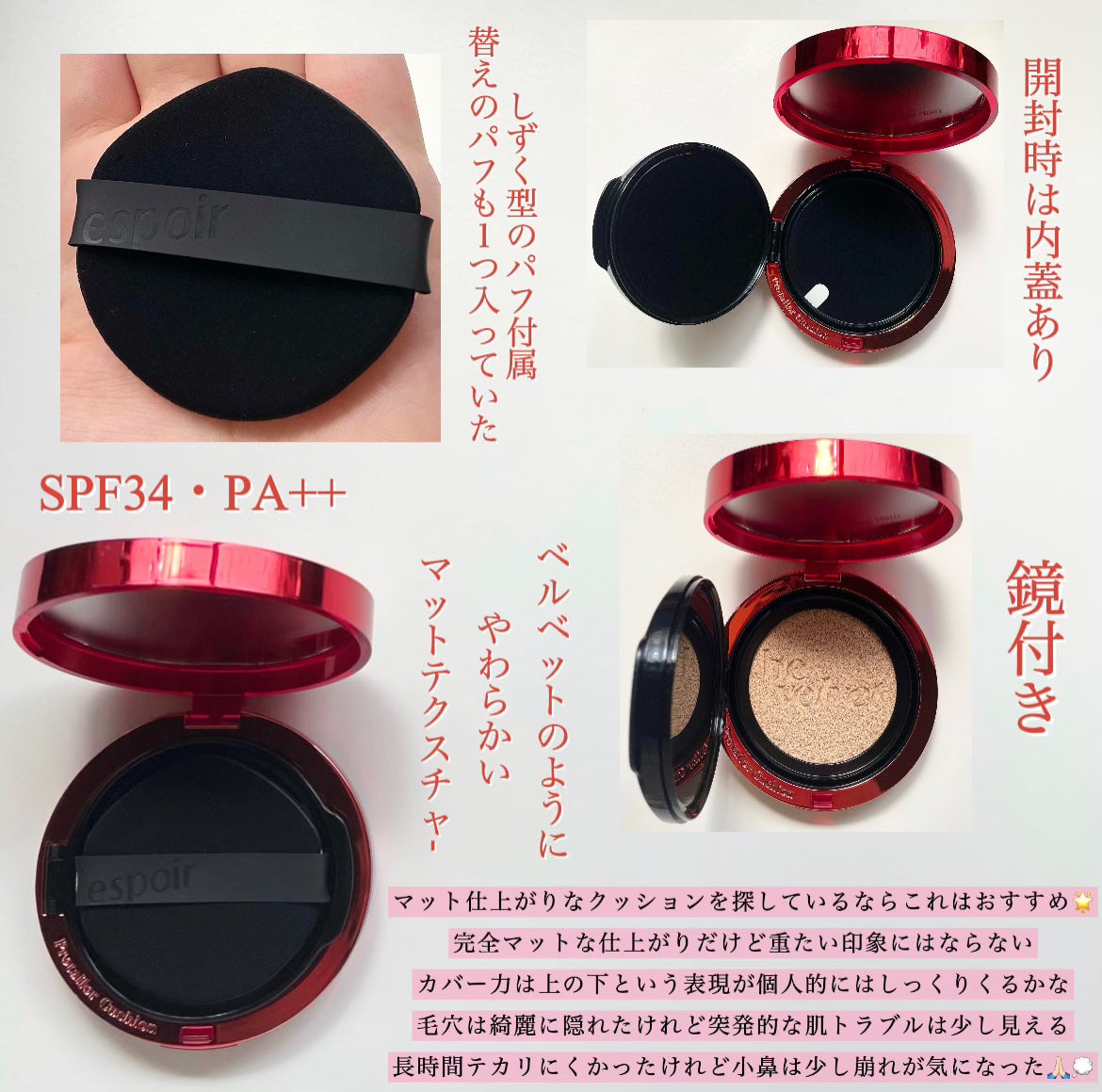 プロテーラービーベルベットカバークッション/espoir/クッションファンデーションを使ったクチコミ(2枚目)