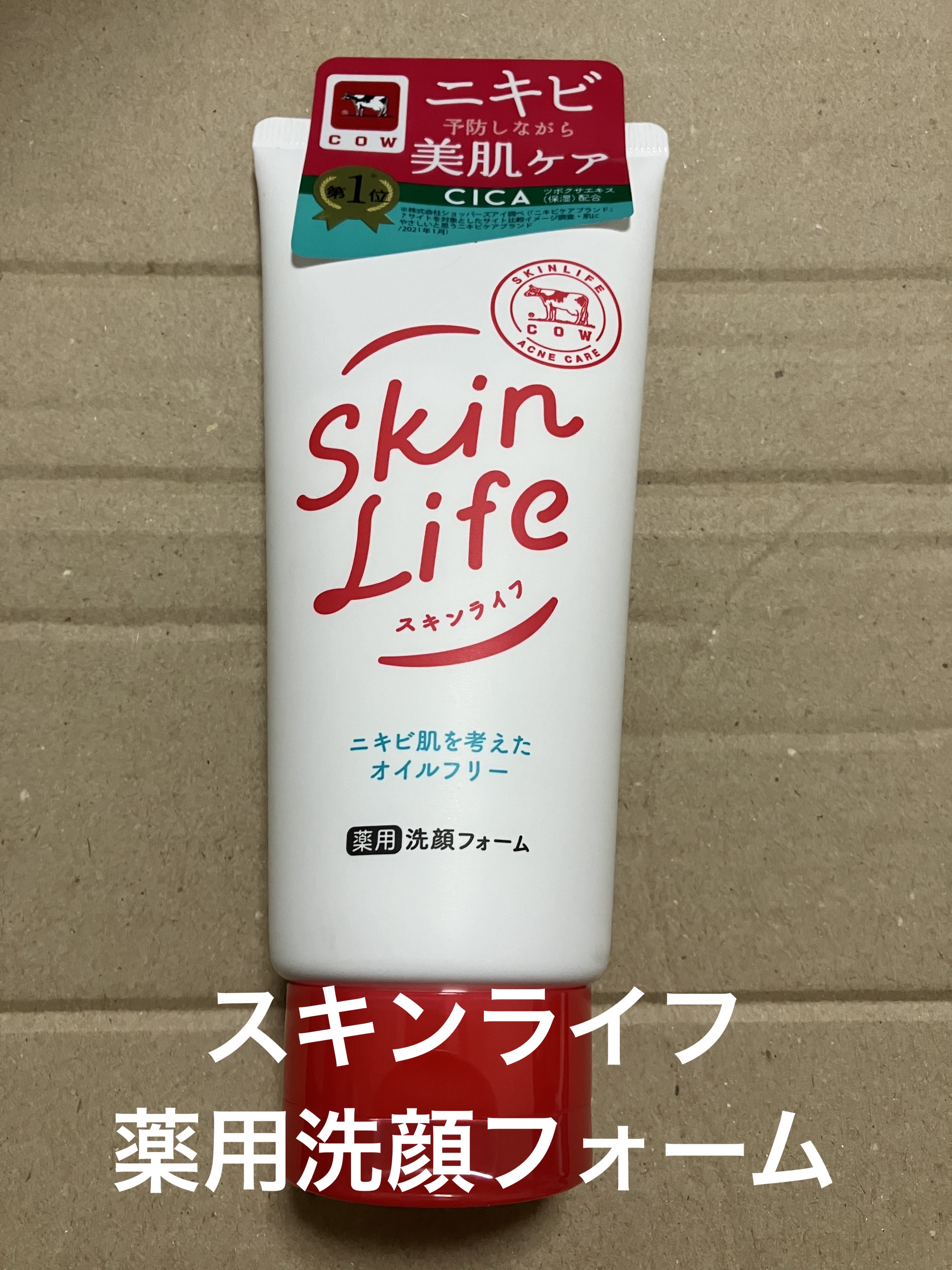 薬用洗顔フォーム/スキンライフ/洗顔フォームを使ったクチコミ（1枚目）