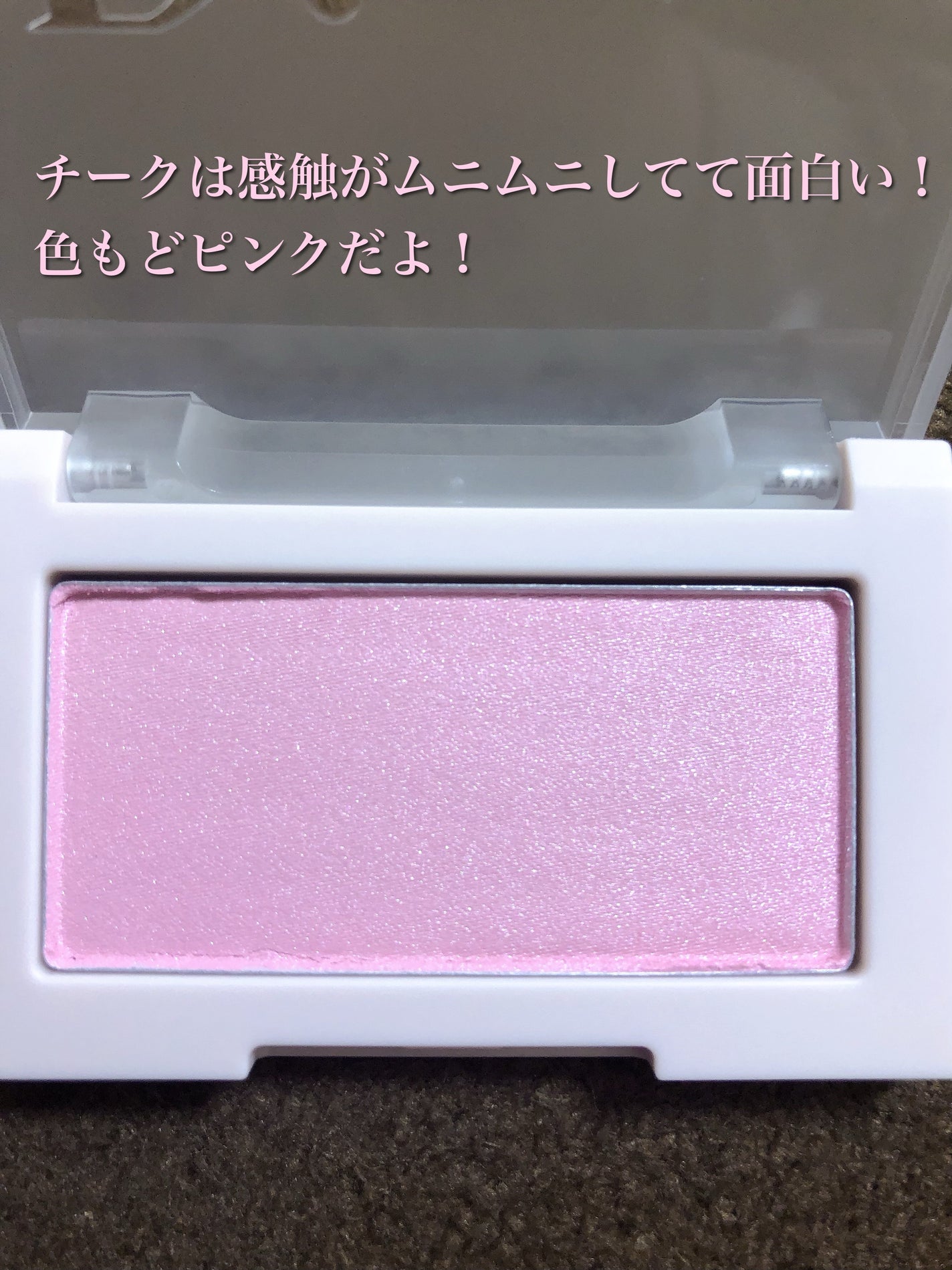 ピンククリスマスキャロルエディション/シャドウパレット+チークセット/Dinto/メイクアップキットを使ったクチコミ(5枚目)