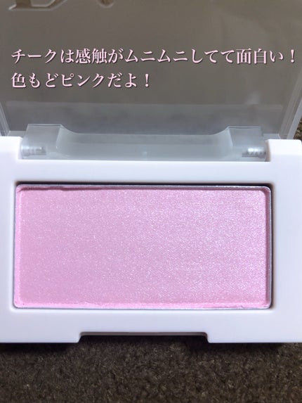ピンククリスマスキャロルエディション/シャドウパレット+チークセット/Dinto/メイクアップキットを使ったクチコミ(5枚目)