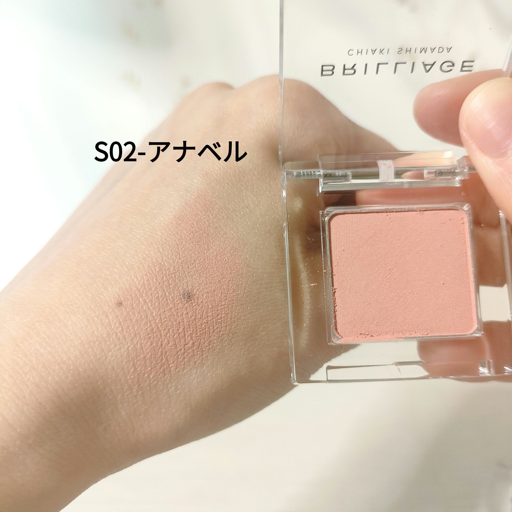 ワンダークリエイション /ブリリアージュ/単色アイシャドウを使ったクチコミ（3枚目）