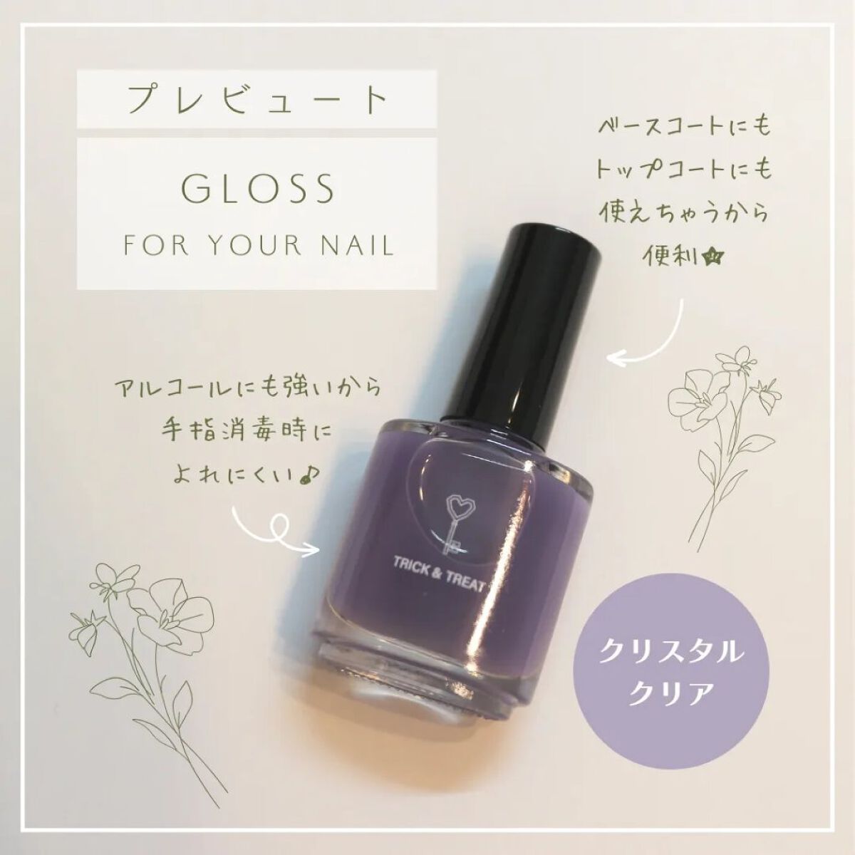 グロスフォーユアネイル/プレビュート/オールインワンネイルを使ったクチコミ（2枚目）