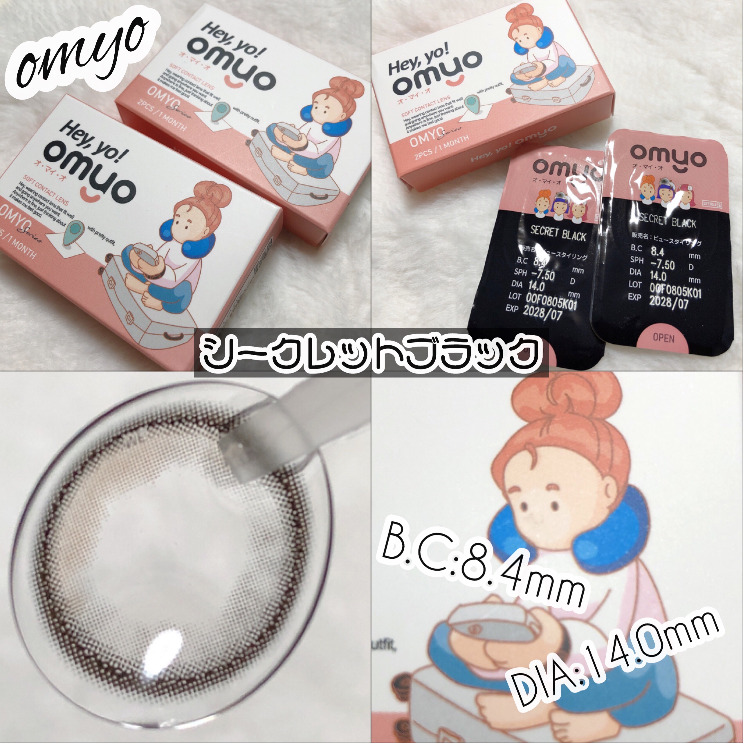 omyo/LENSME/カラーコンタクトレンズを使ったクチコミ（2枚目）