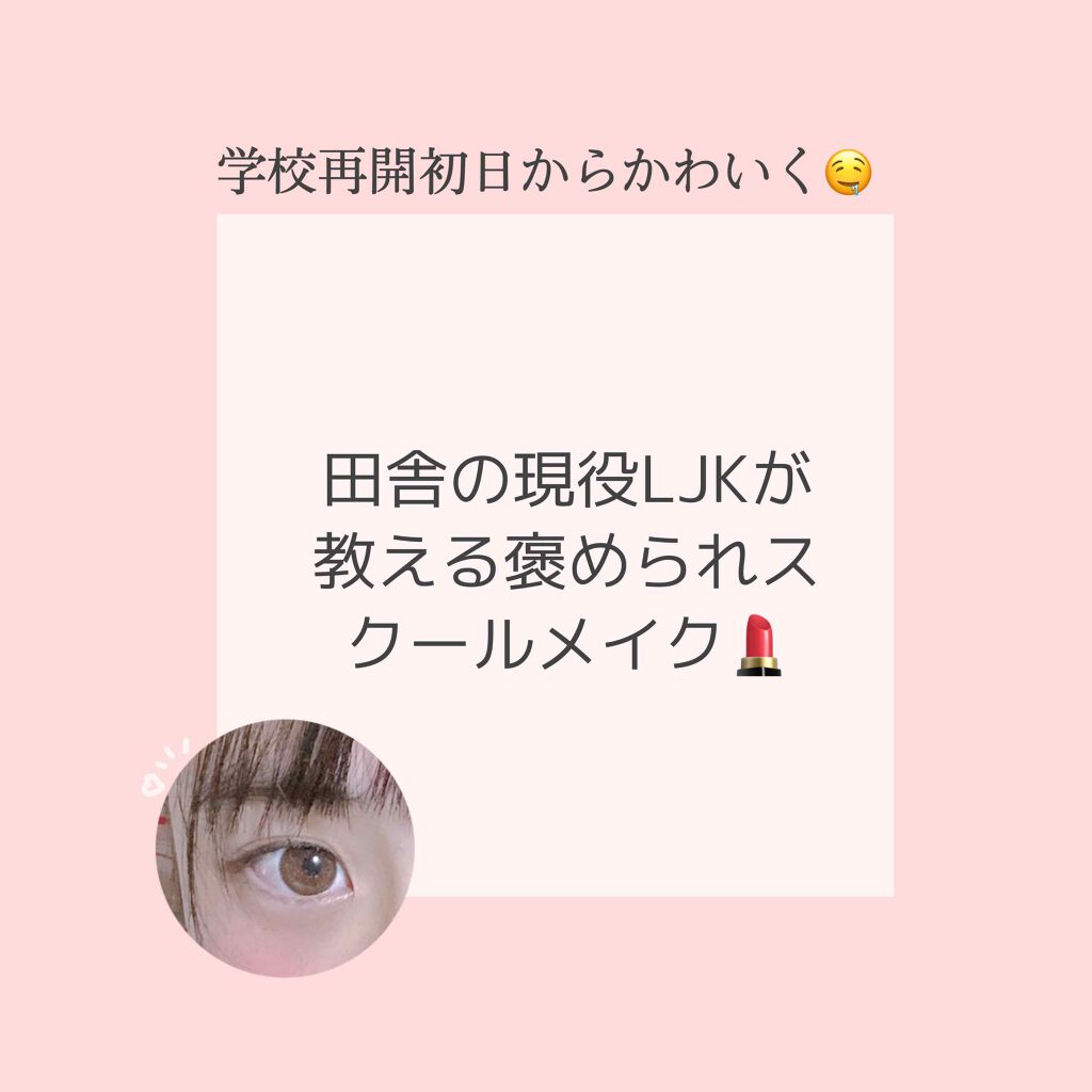 クイックラッシュカーラー/キャンメイク/マスカラ下地を使ったクチコミ(1枚目)