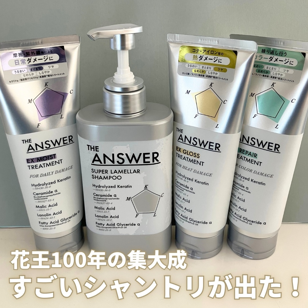 THE ANSWER スーパーラメラシャンプー/THE ANSWER/市販シャンプーを使ったクチコミ（1枚目）