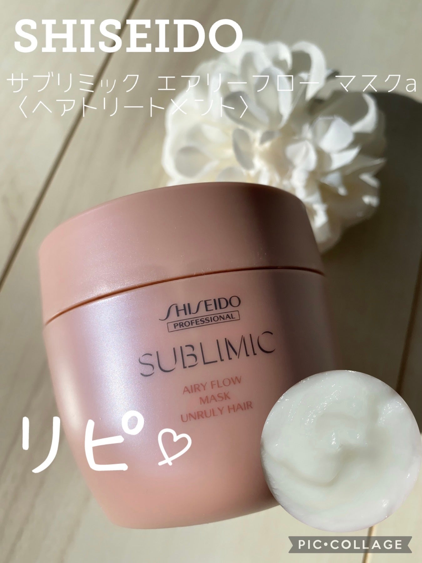 エアリーフロー マスク (U)/サブリミック/ヘアマスク・ヘアパックを使ったクチコミ(1枚目)