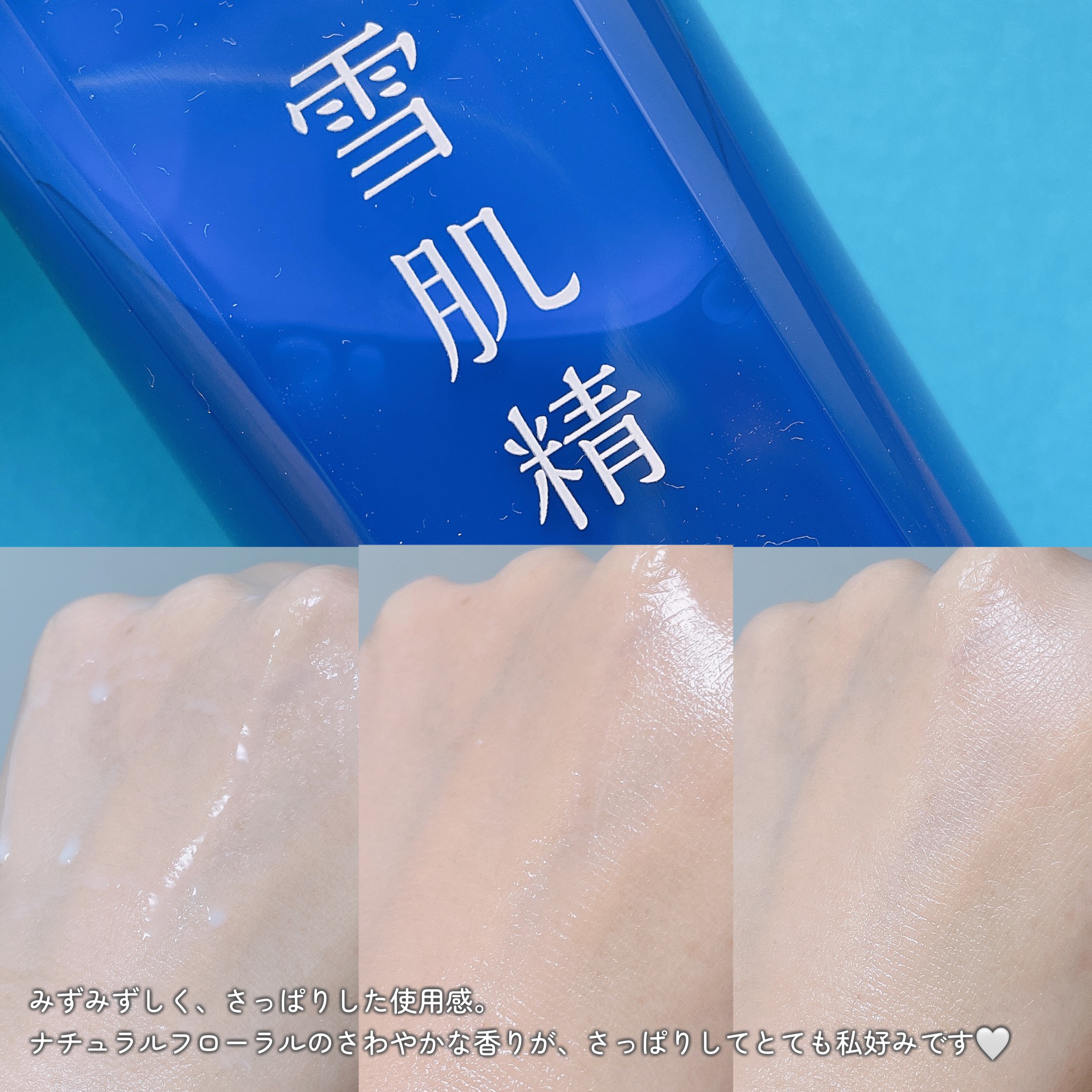 薬用雪肌精 ブライトニング エッセンス ローション/雪肌精/化粧水を使ったクチコミ（2枚目）