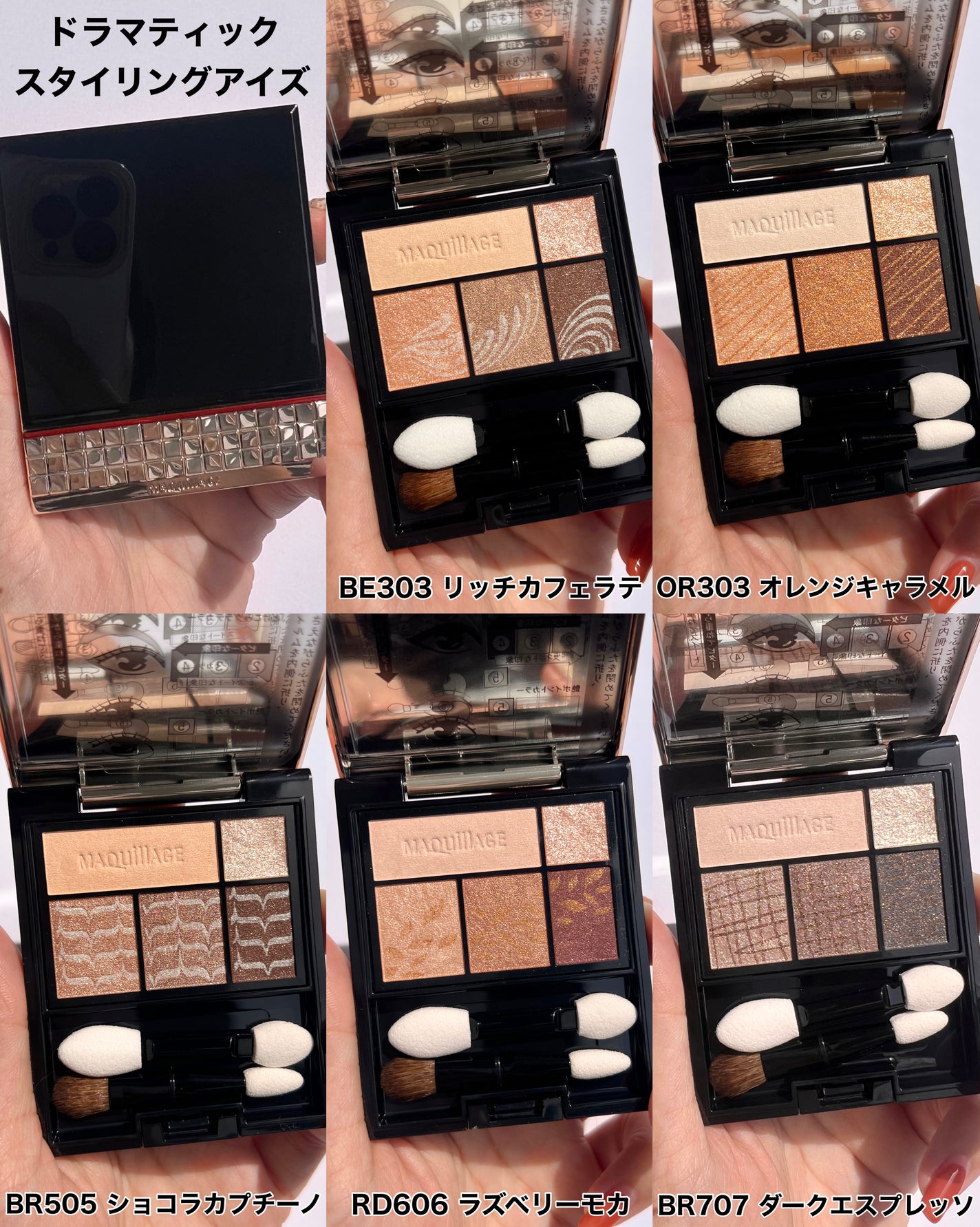 ドラマティックスタイリングアイズ/マキアージュ/アイシャドウパレットを使ったクチコミ(6枚目)