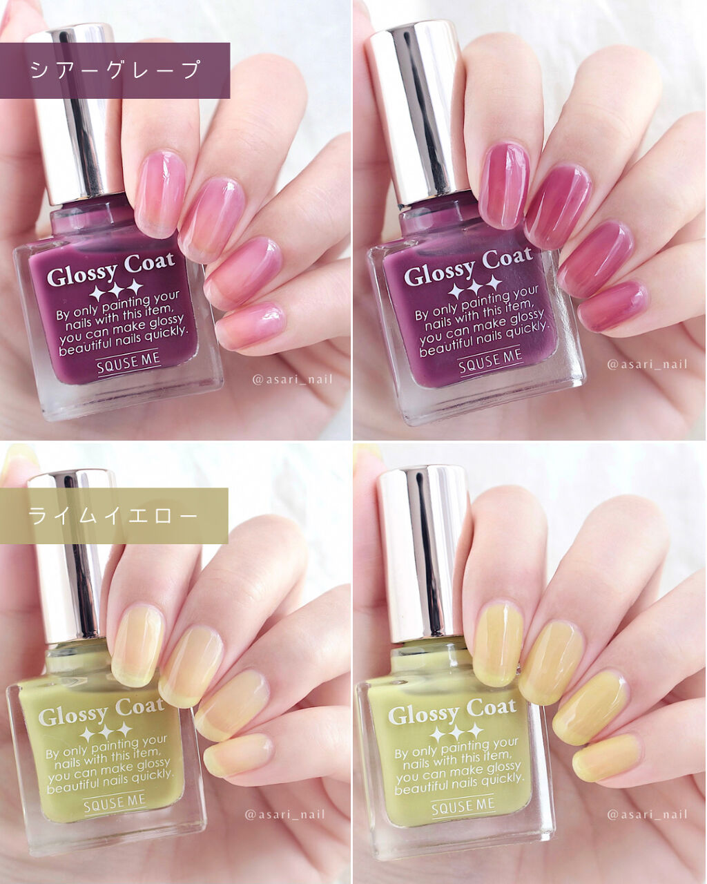 グロッシーコート/スキューズミー/オールインワンネイルを使ったクチコミ（2枚目）