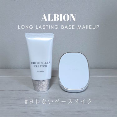 アルビオン シュクルホワイト パウダレスト ケース/ALBION/プレストパウダーを使ったクチコミ（1枚目）