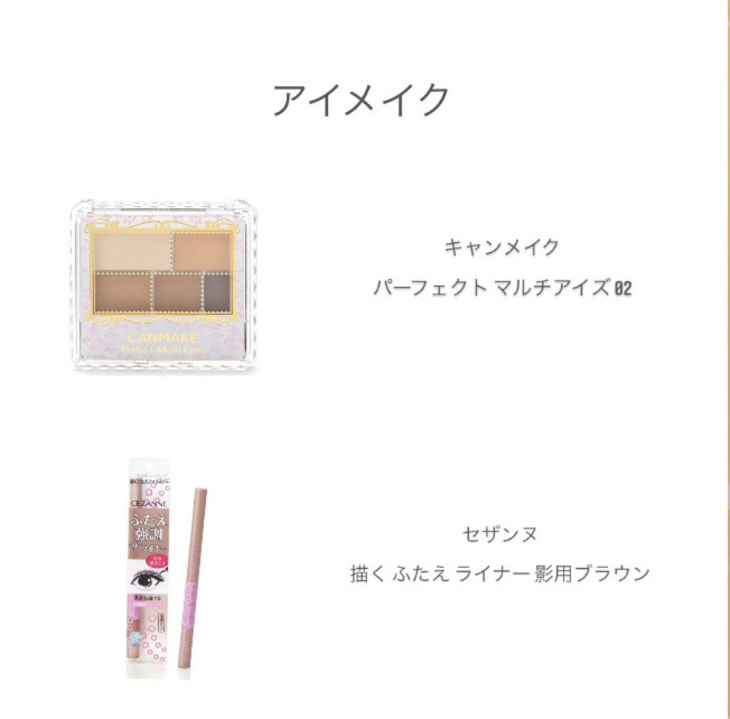 パーフェクトマルチアイズ/キャンメイク/アイシャドウパレットを使ったクチコミ（3枚目）