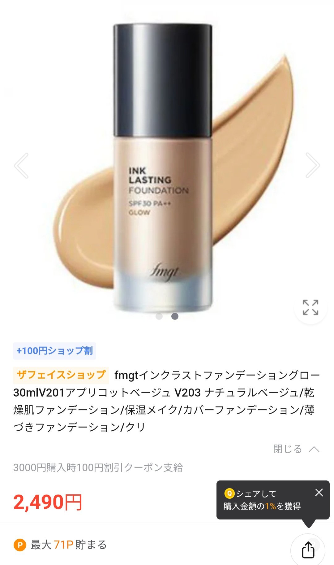 を使ったクチコミ（1枚目）