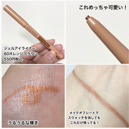 極細 アイライナーR/CEZANNE/リキッドアイライナーを使ったクチコミ(4枚目)