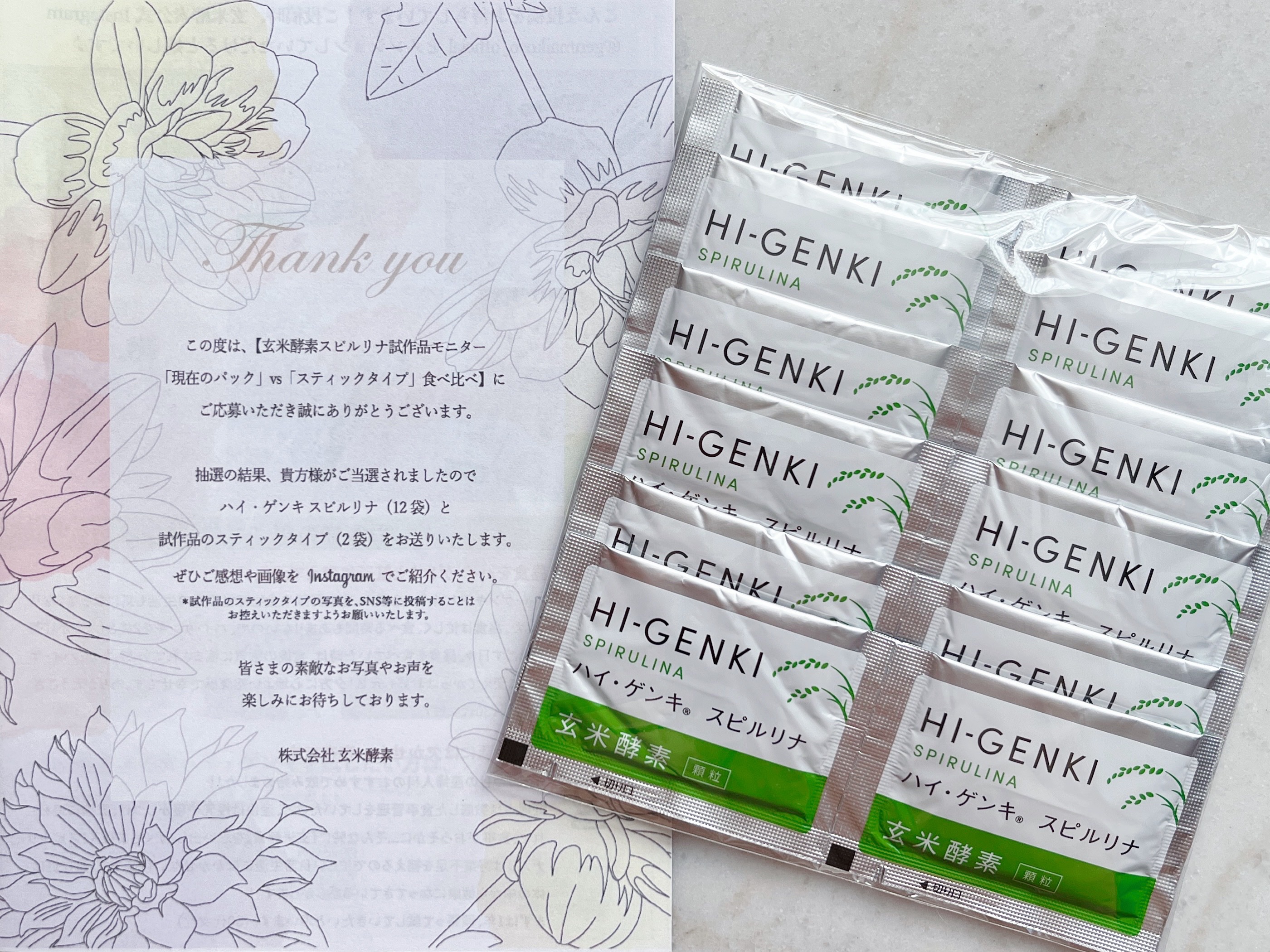 ハイ・ゲンキ スピルリナ/玄米酵素/健康サプリメントを使ったクチコミ（3枚目）