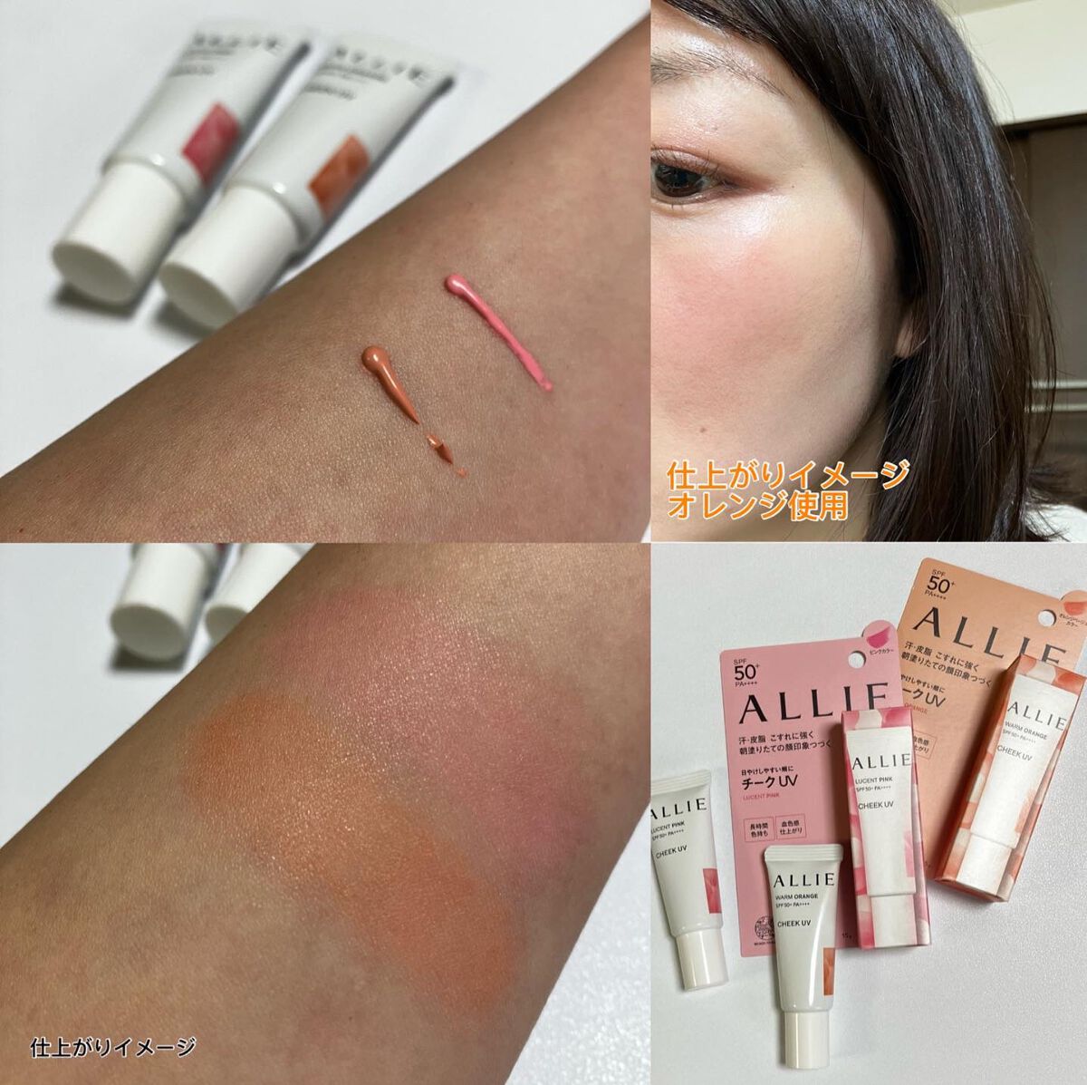 クロノビューティ カラーオンUV/アリィー/日焼け止めクリームを使ったクチコミ(2枚目)