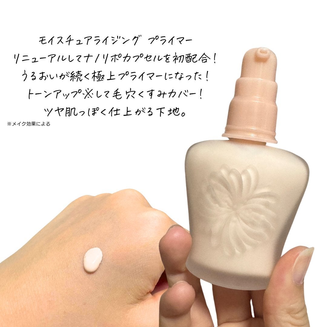 モイスチュアライジング プライマー/PAUL & JOE BEAUTE/化粧下地を使ったクチコミ(2枚目)