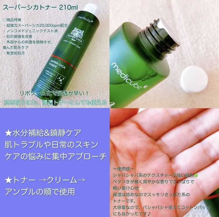 スーパーシカアンプル/MEDICUBE/美容液を使ったクチコミ（2枚目）