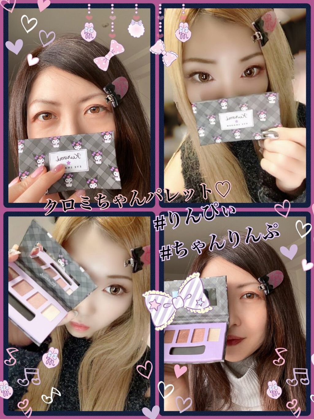 4色アイシャドウパレット/サンリオ/アイシャドウパレットを使ったクチコミ（1枚目）